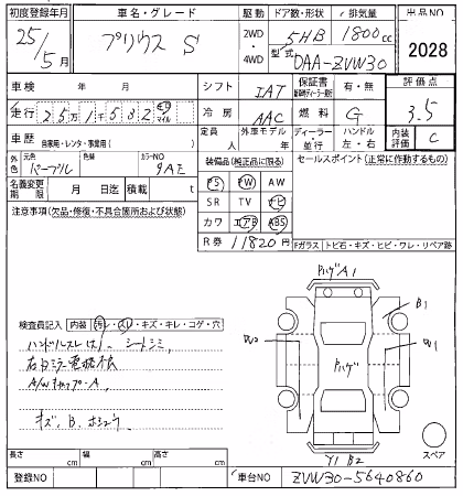 TOYOTA PRIUS