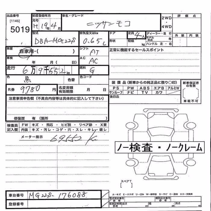 NISSAN MOCO