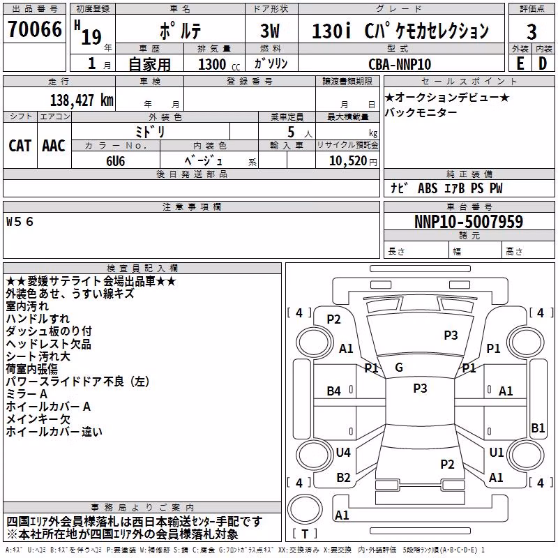 TOYOTA PORTE
