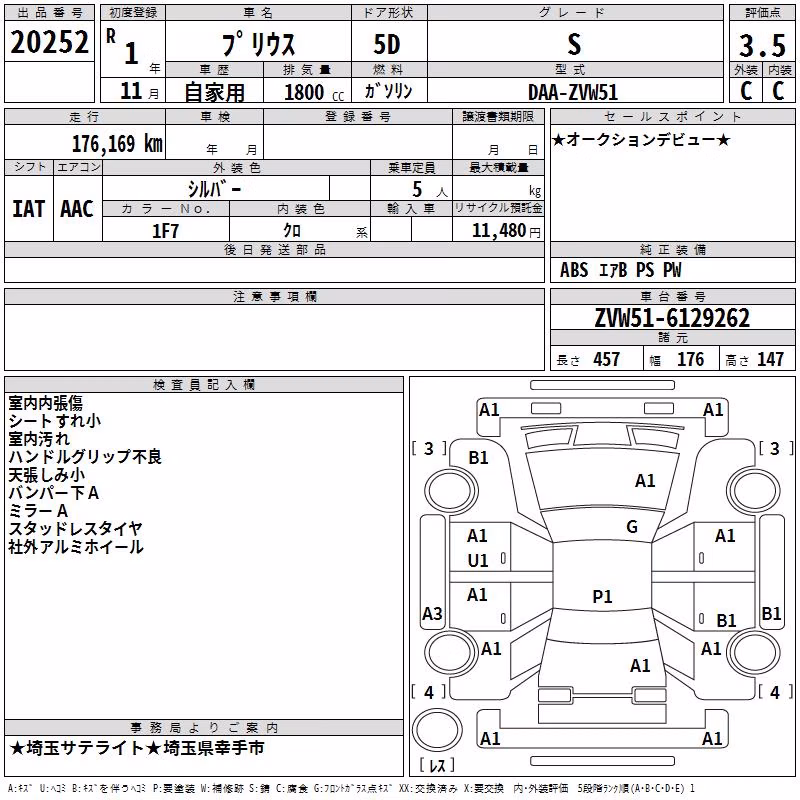 TOYOTA PRIUS