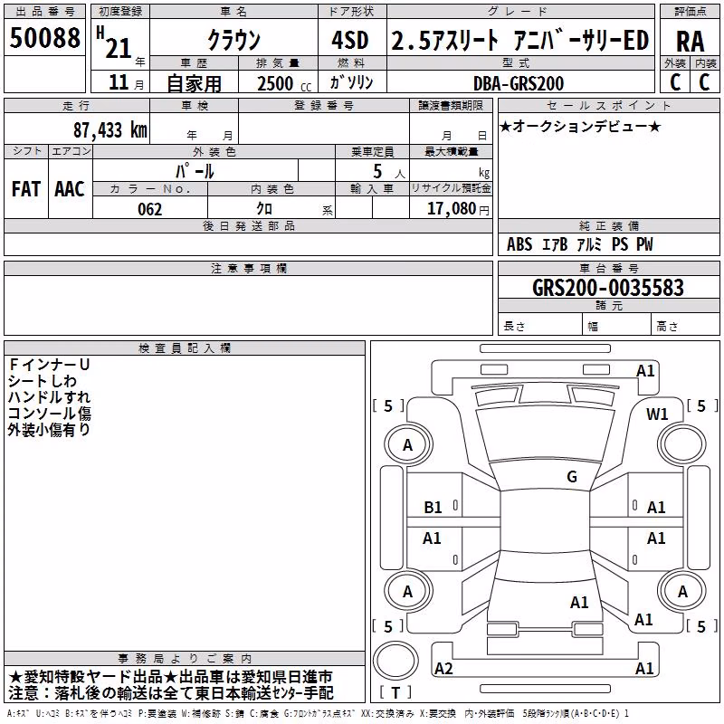 TOYOTA CROWN
