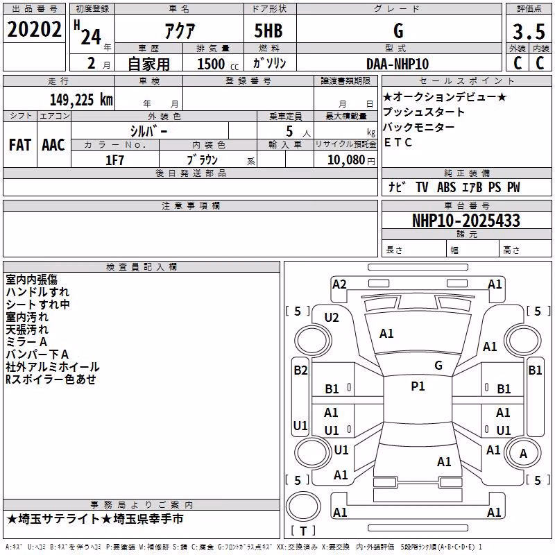 TOYOTA AQUA