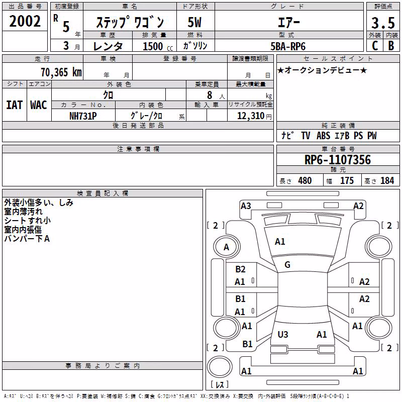 HONDA STEPWGN