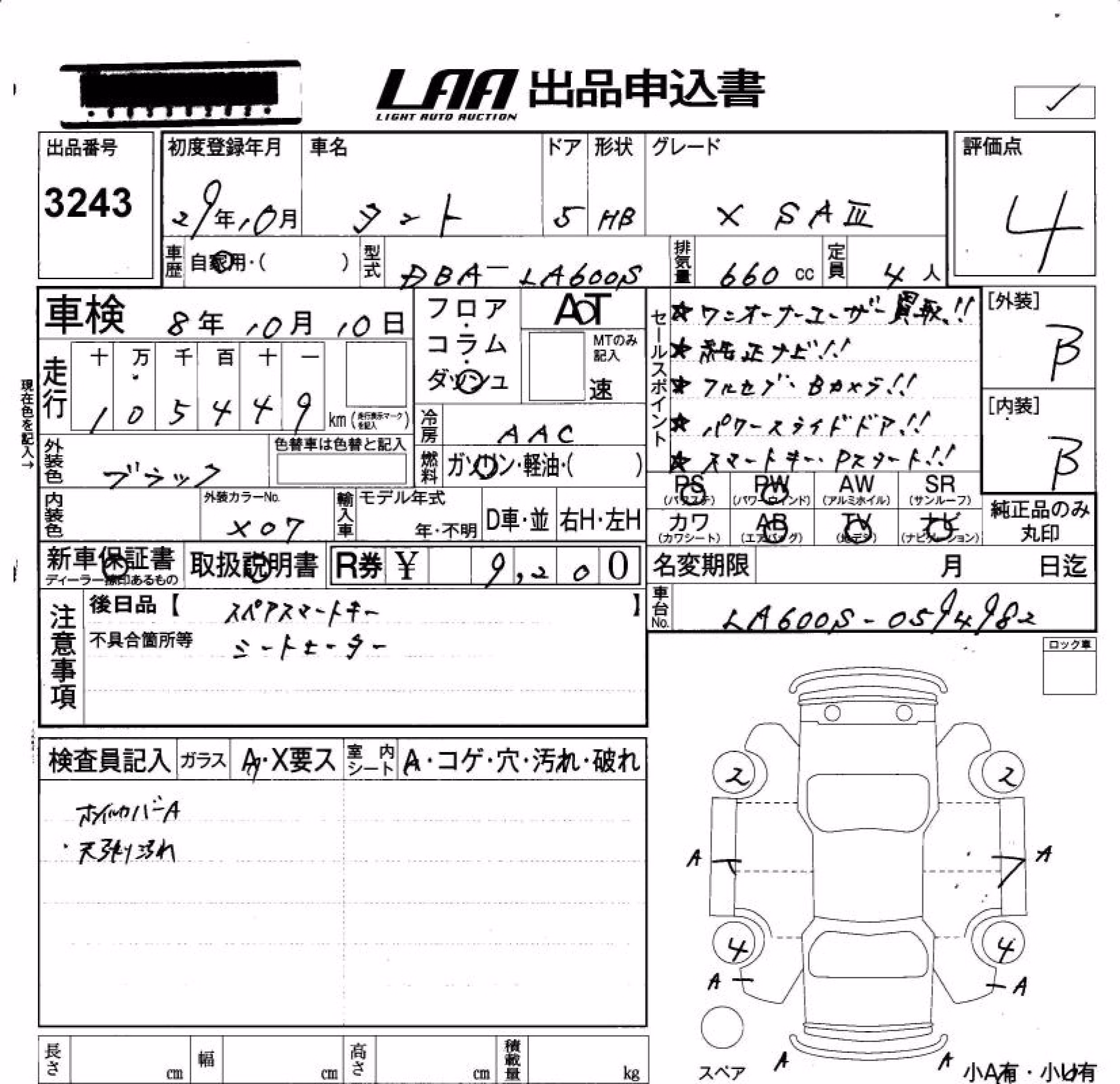 DAIHATSU TANTO