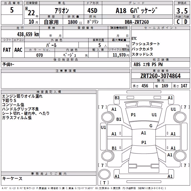 TOYOTA ALLION
