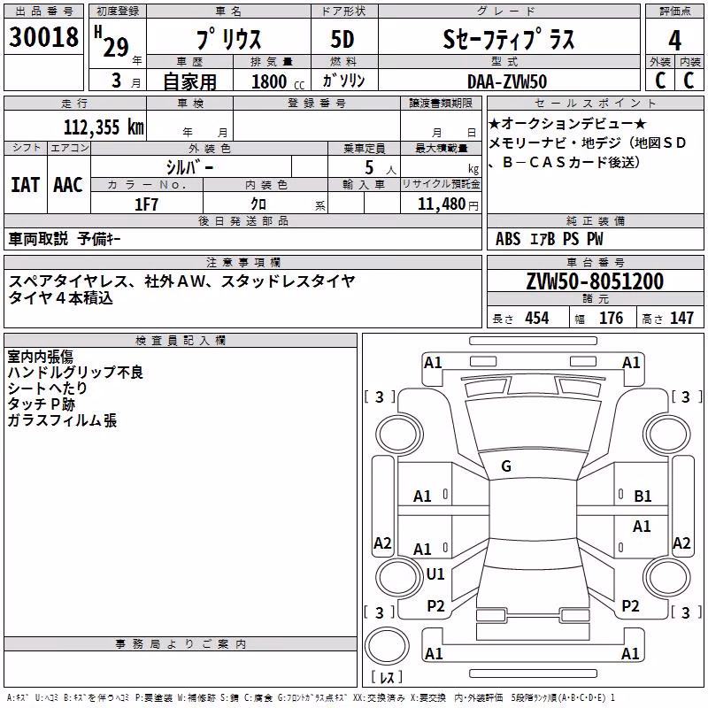 TOYOTA PRIUS