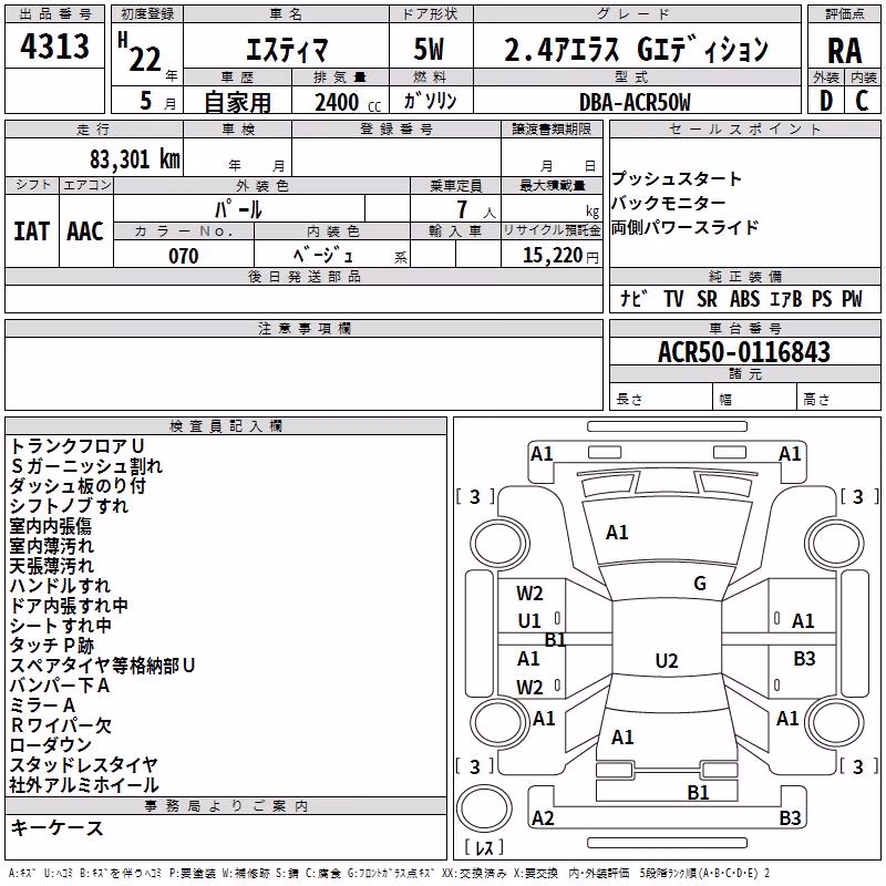 TOYOTA ESTIMA