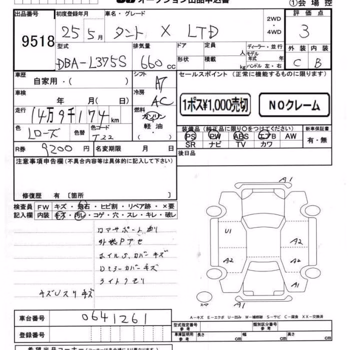 DAIHATSU TANTO