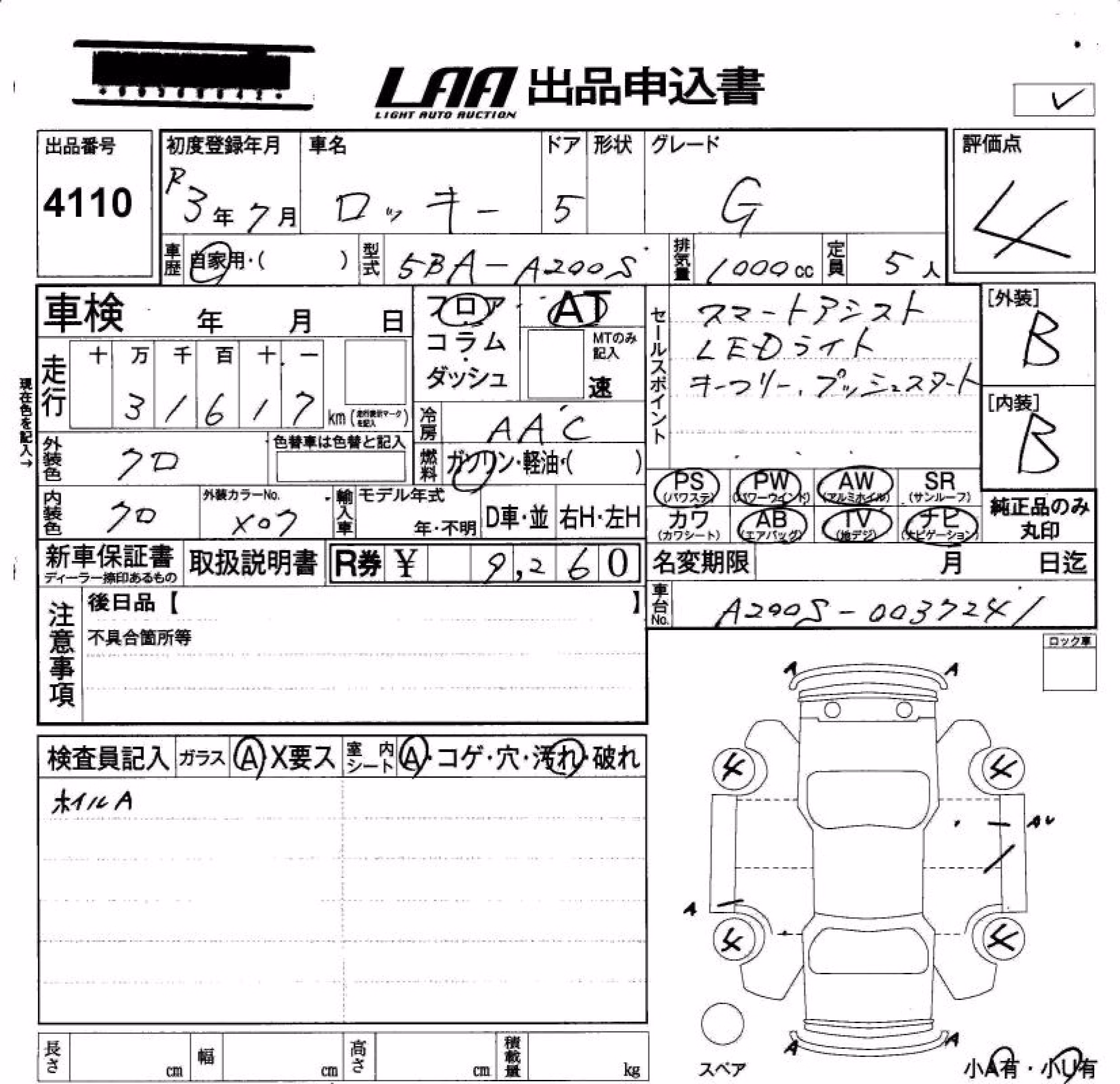 DAIHATSU ROCKY
