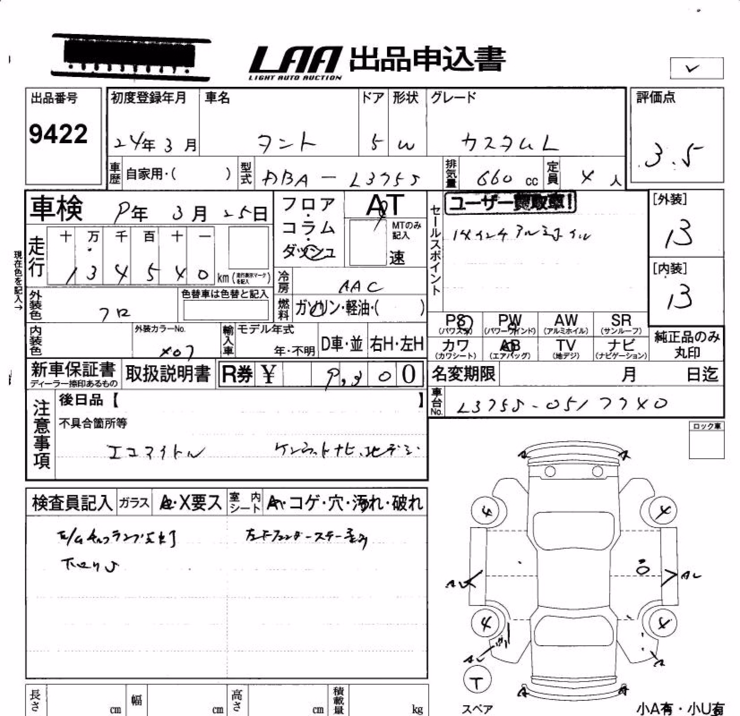 DAIHATSU TANTO