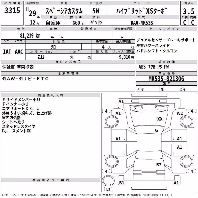 SUZUKI SPACIA