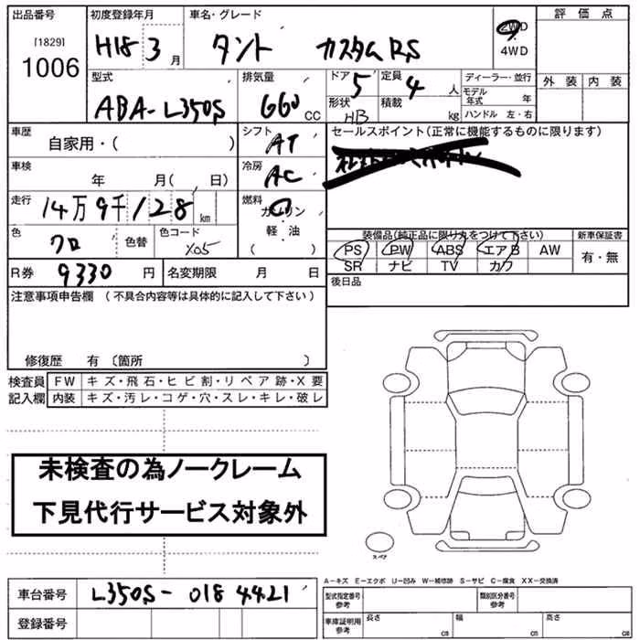 DAIHATSU TANTO