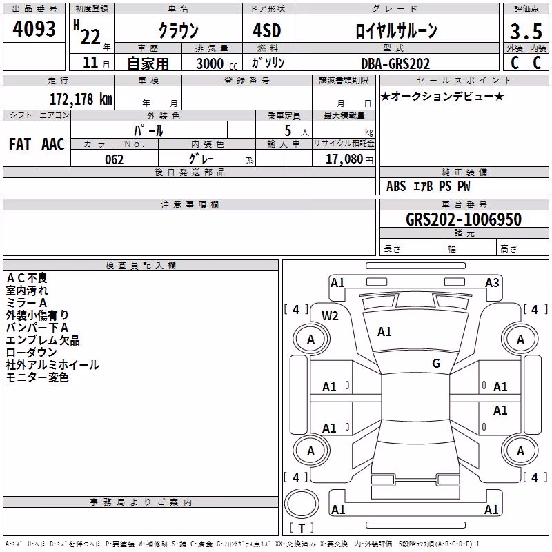 TOYOTA CROWN