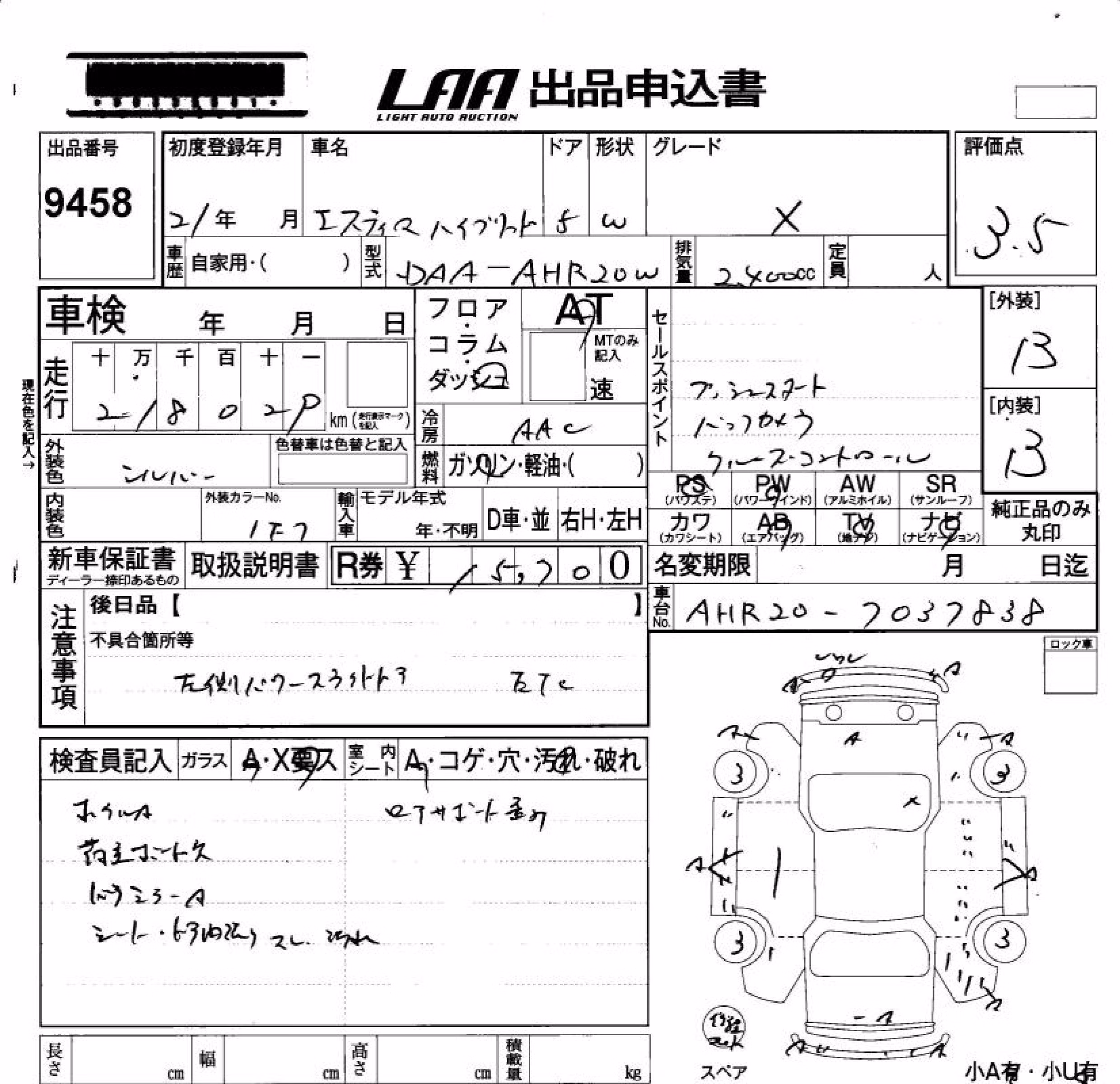 TOYOTA ESTIMA