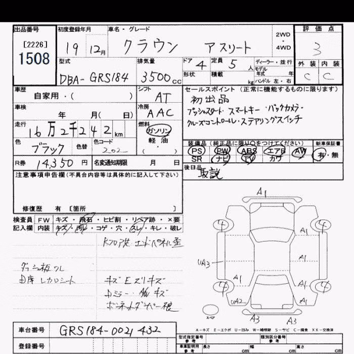 TOYOTA CROWN
