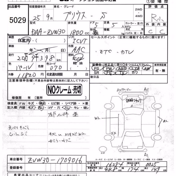 TOYOTA PRIUS