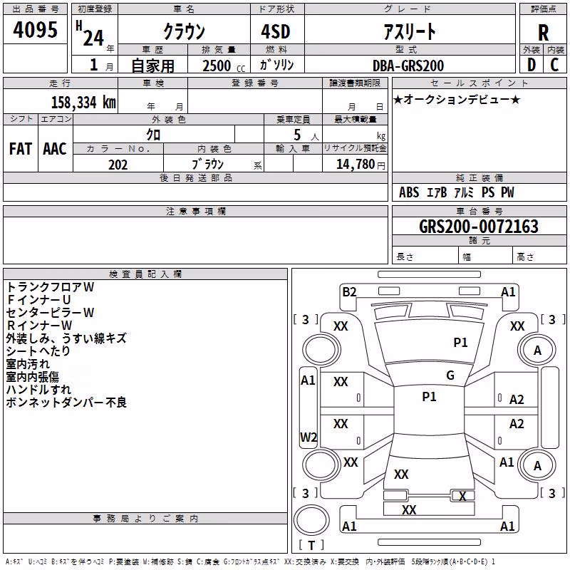 TOYOTA CROWN