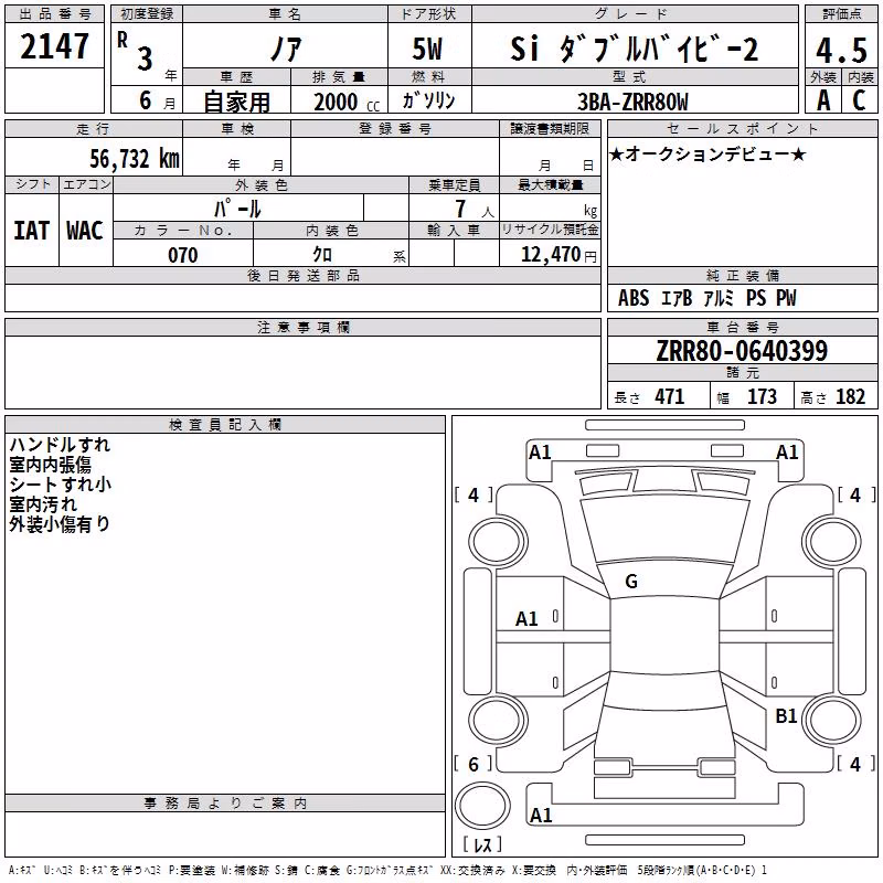 TOYOTA NOAH