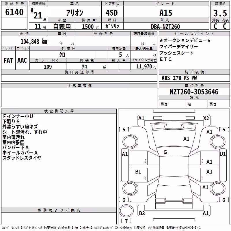 TOYOTA ALLION