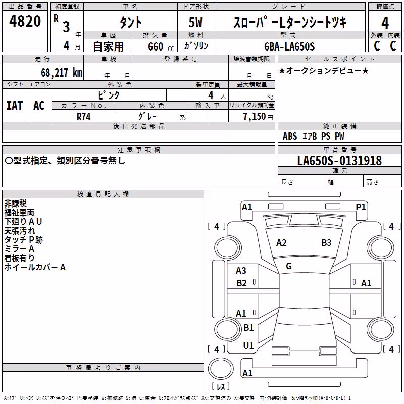 DAIHATSU TANTO