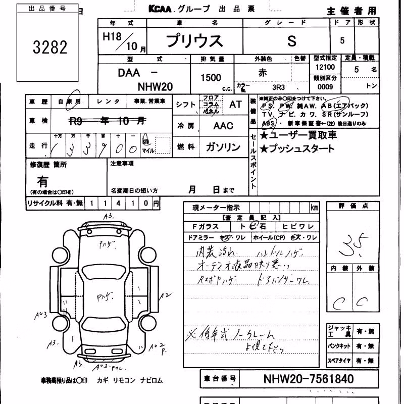 TOYOTA PRIUS