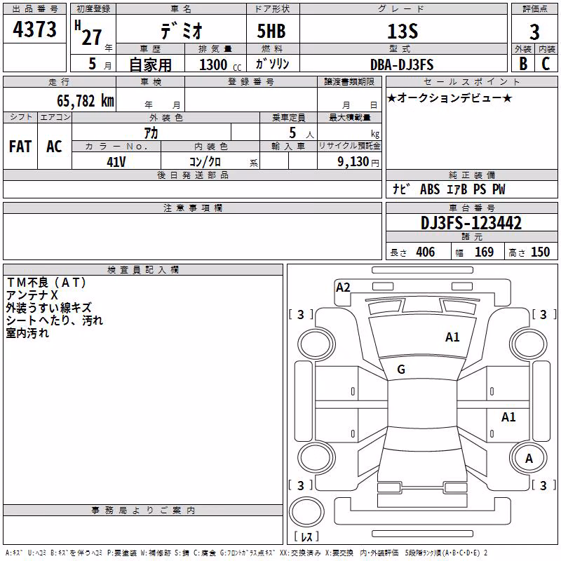 MAZDA DEMIO