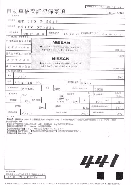 NISSAN NV100 CLIPPER