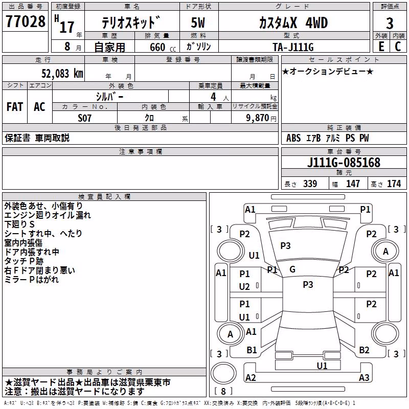 DAIHATSU TERIOS KID