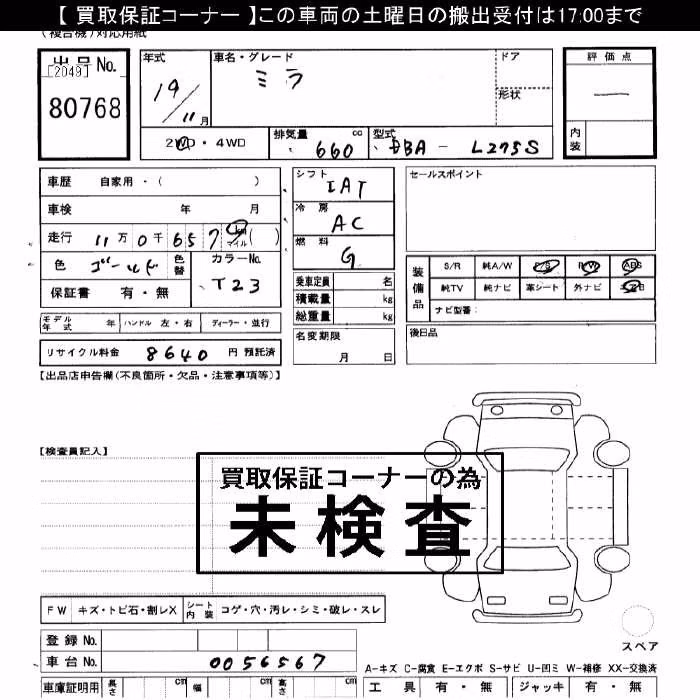DAIHATSU MIRA