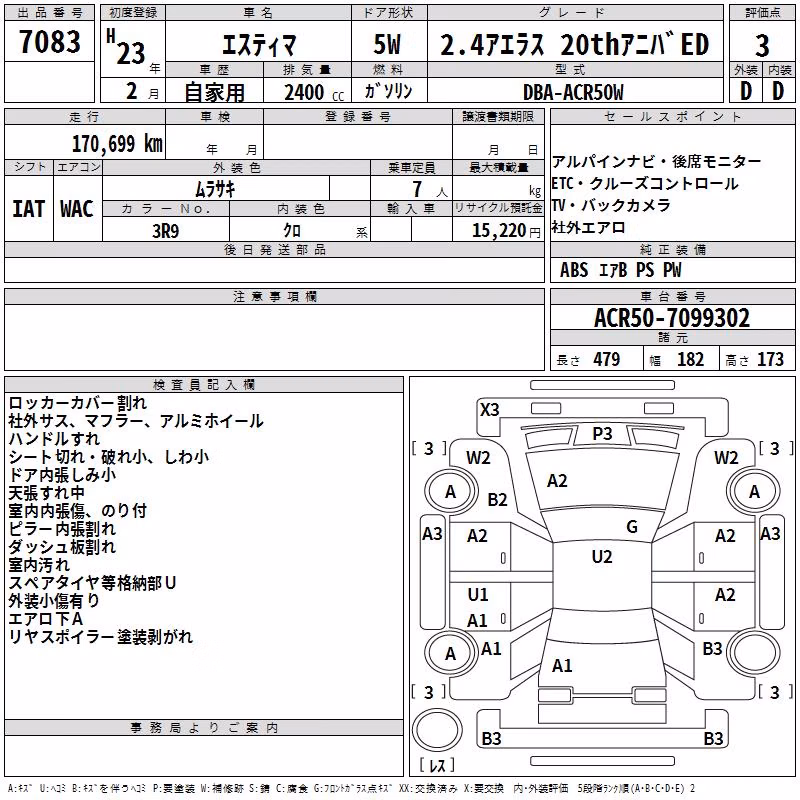 TOYOTA ESTIMA