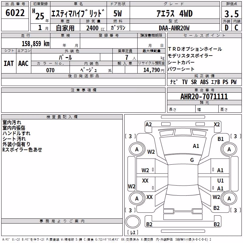 TOYOTA ESTIMA