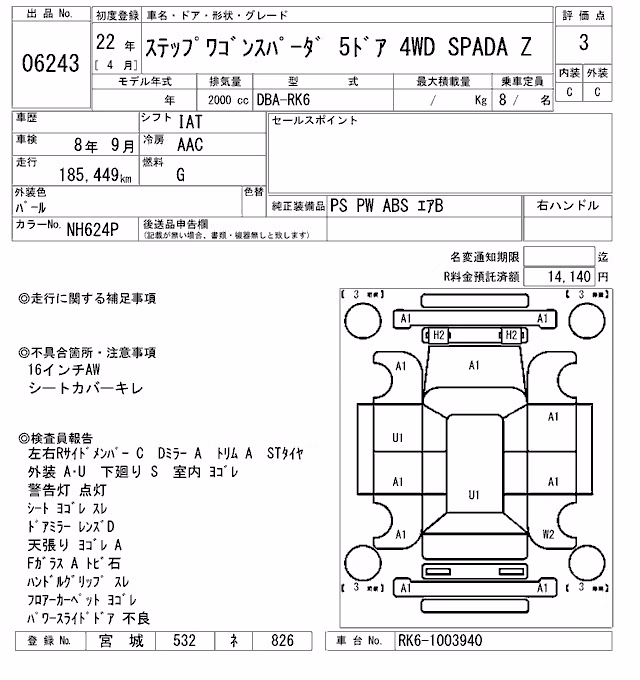 HONDA STEPWGN