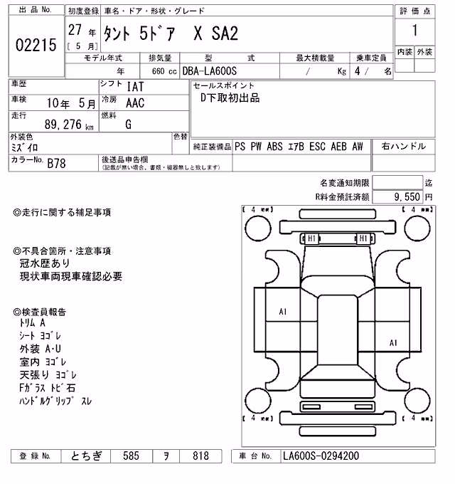 DAIHATSU TANTO