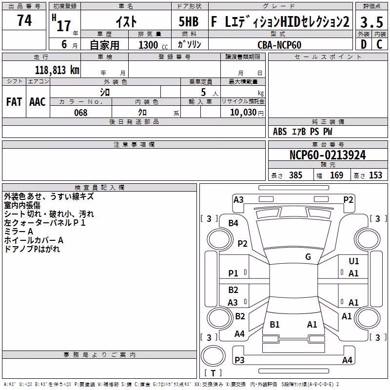 TOYOTA IST