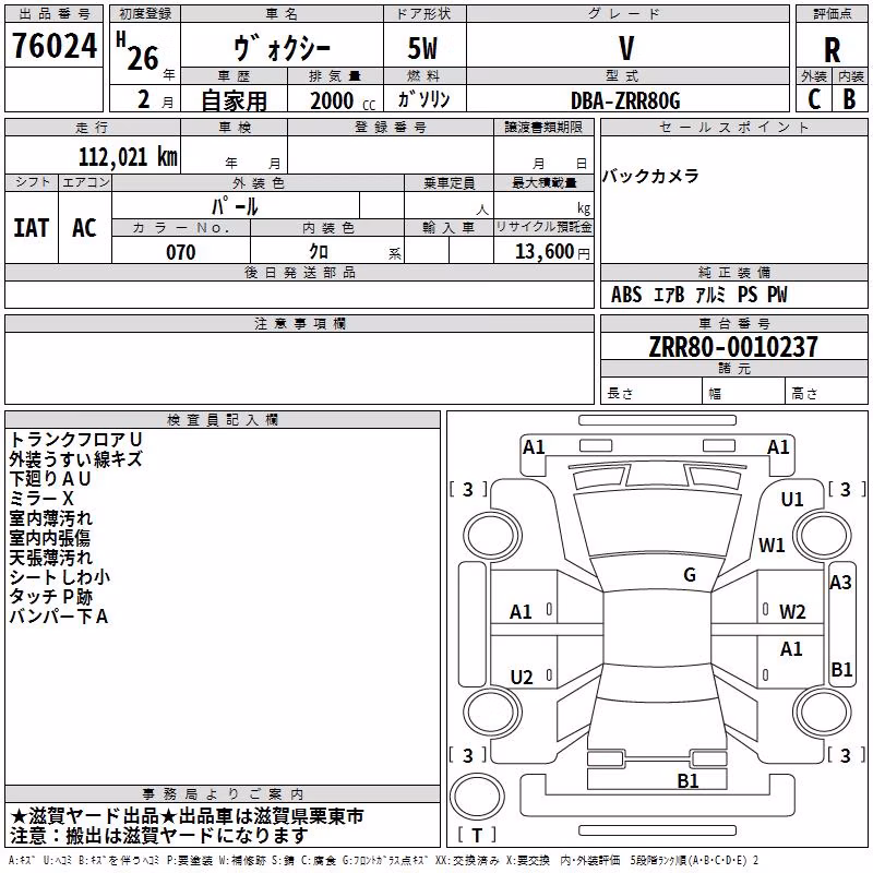 TOYOTA VOXY