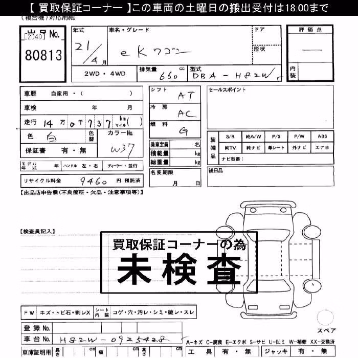 MITSUBISHI EK WAGON