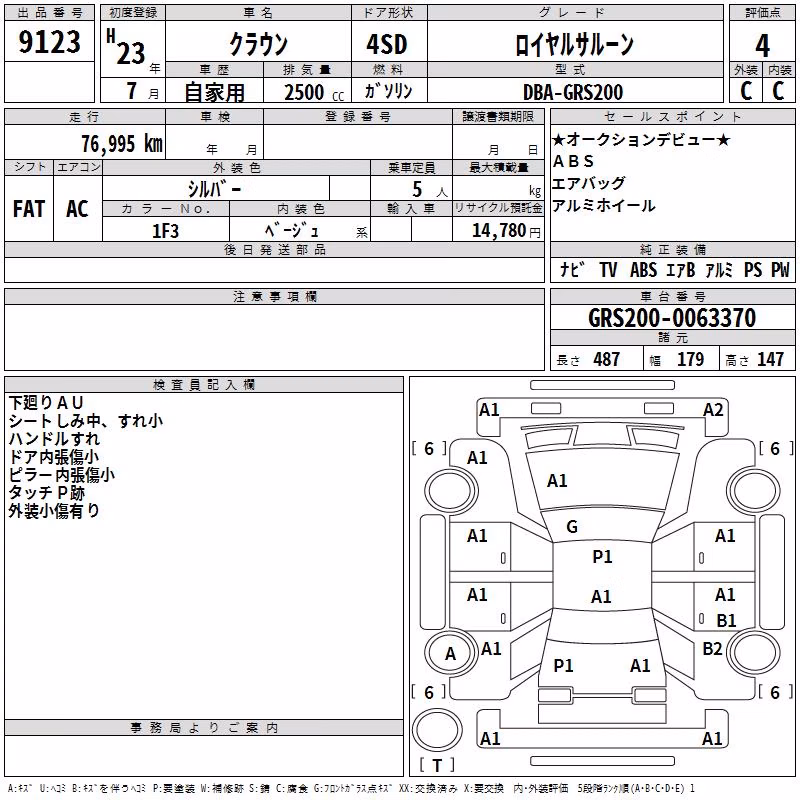 TOYOTA CROWN