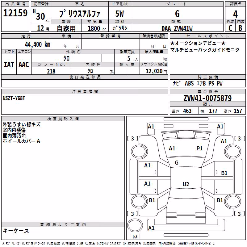TOYOTA PRIUS ALPHA