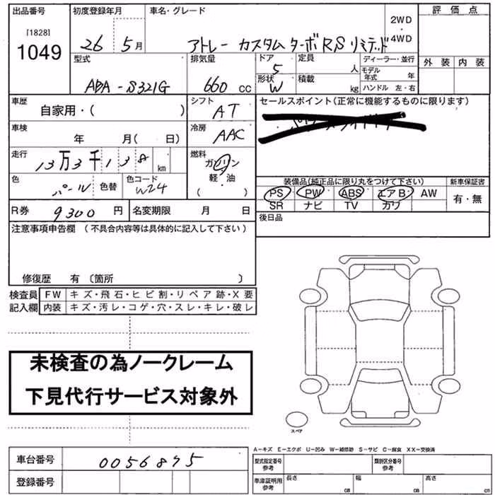 DAIHATSU ATRAI