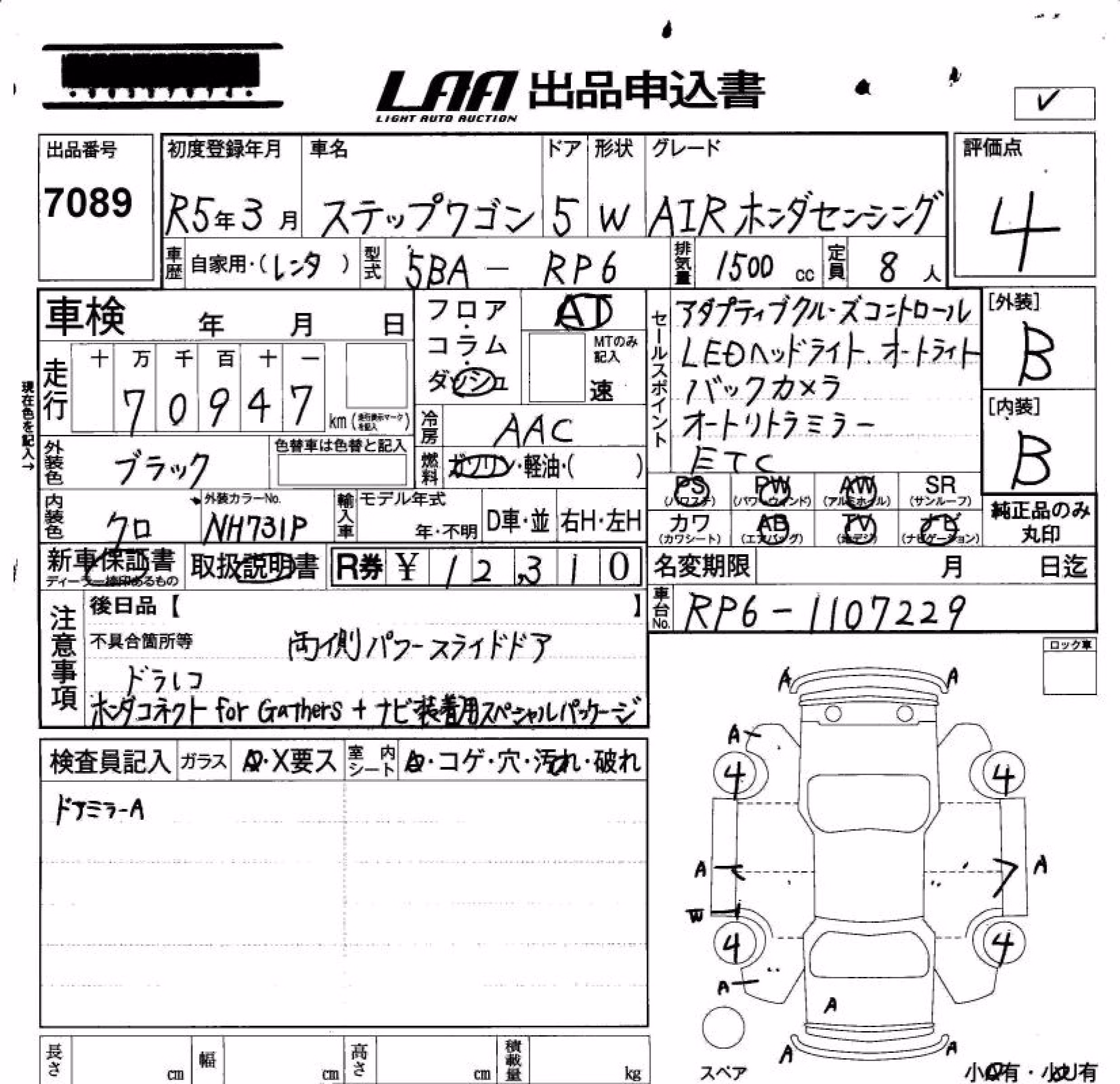 HONDA STEPWGN