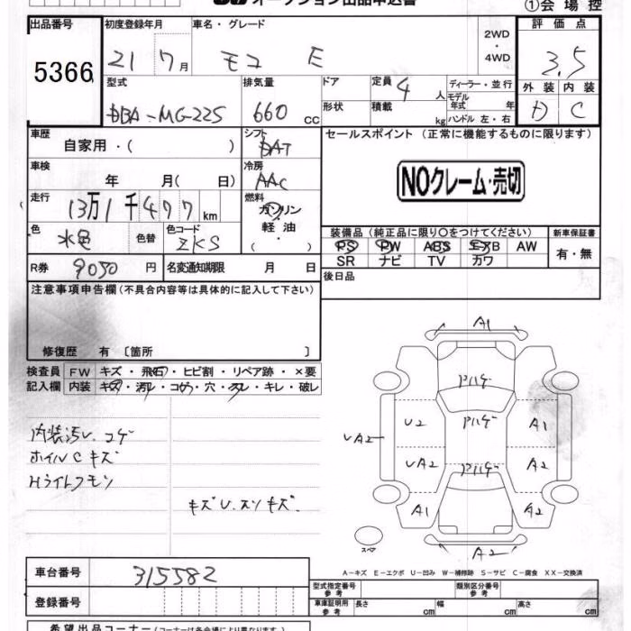 NISSAN MOCO