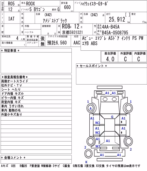 NISSAN ROOX