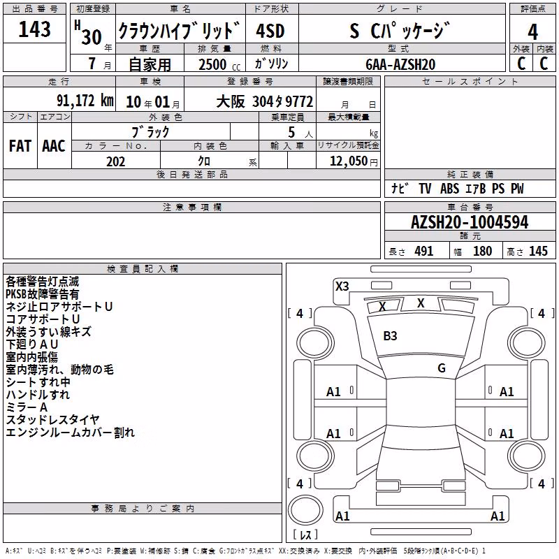 TOYOTA CROWN