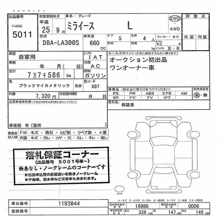 DAIHATSU MIRA E:S