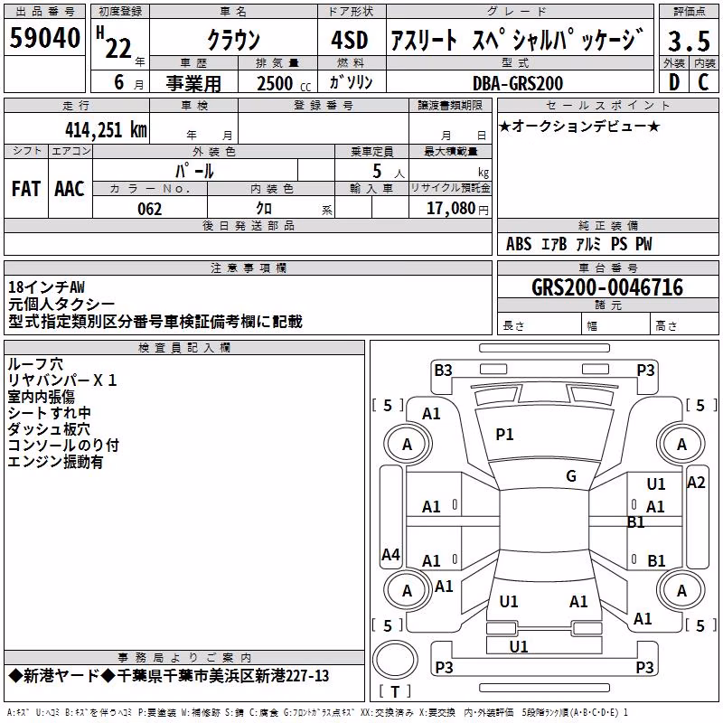 TOYOTA CROWN