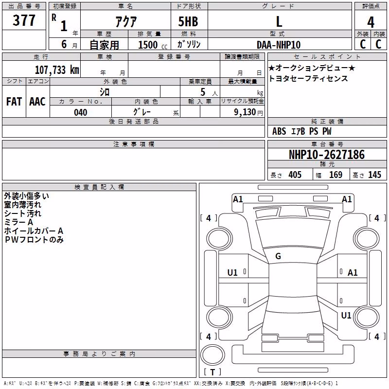 TOYOTA AQUA