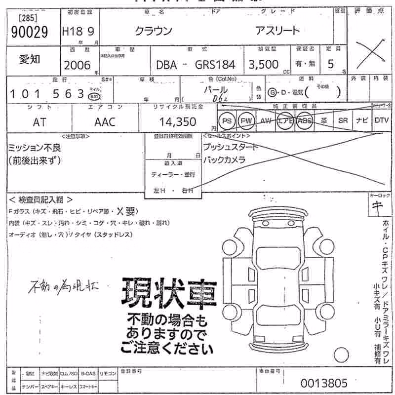 TOYOTA CROWN