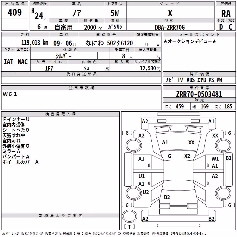TOYOTA NOAH