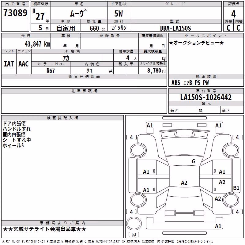 DAIHATSU MOVE
