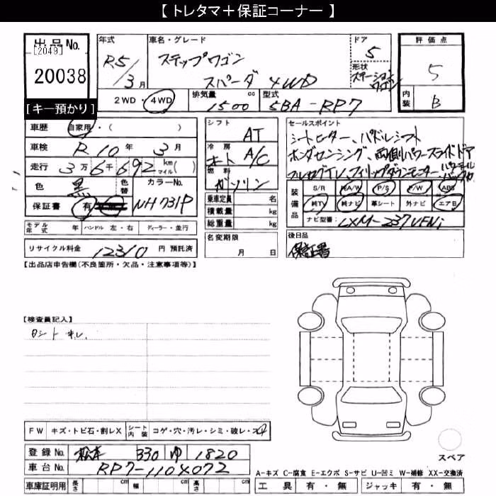 HONDA STEPWGN